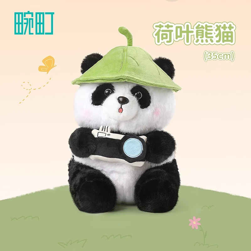 【畹町】可爱呆萌细腻毛绒荷叶熊猫35cm送学生男孩女孩礼物/个