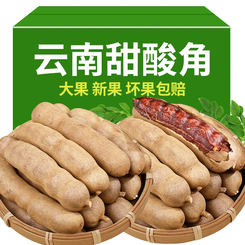 甜酸角云南特产带壳酸角新鲜大甜酸角干孕妇休闲零食罗望子酸角豆