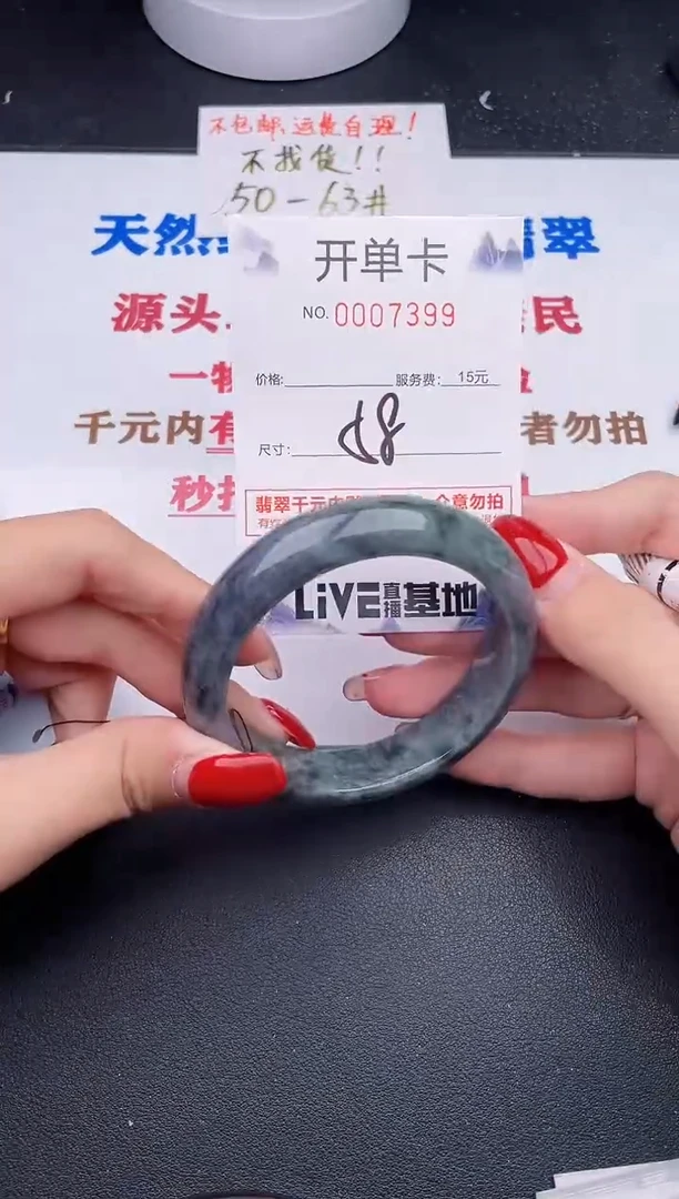 未镶嵌手镯翡翠99