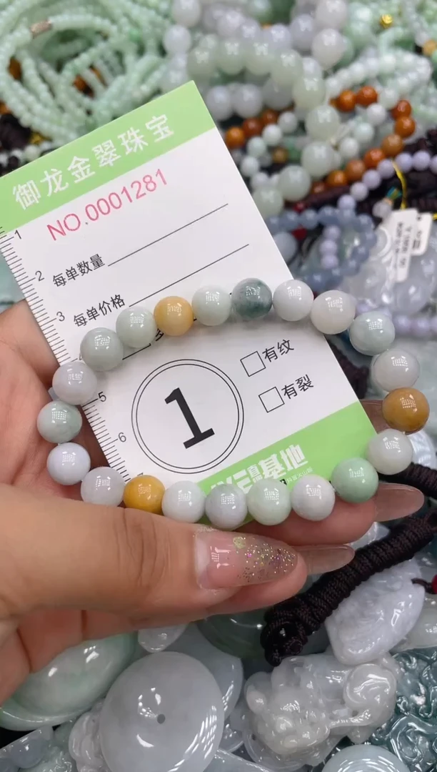 颈饰未镶嵌翡翠057