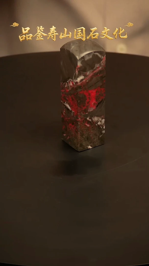 寿山石其他印石印章