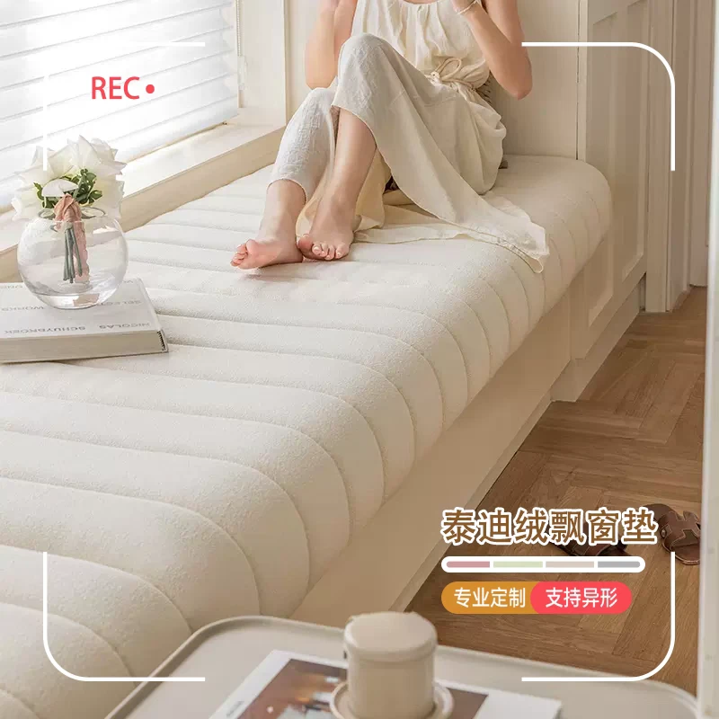 飘窗改造飘窗垫窗台垫2025新款阳台垫子定制可拆洗小户型高级感