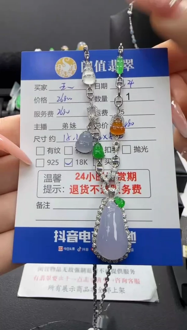 吊坠(赠链)18K金镶嵌翡翠五*星翡翠项链