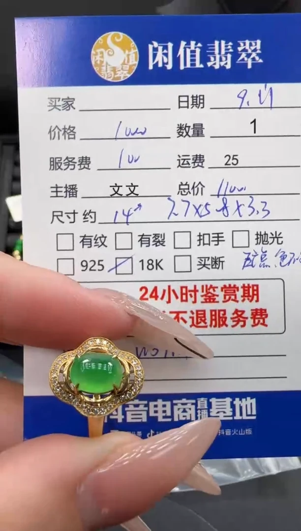 18K金镶嵌戒指翡翠翡翠戒指