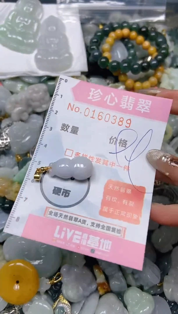 【闪购商品】翡翠颈饰未镶嵌闪购0160389