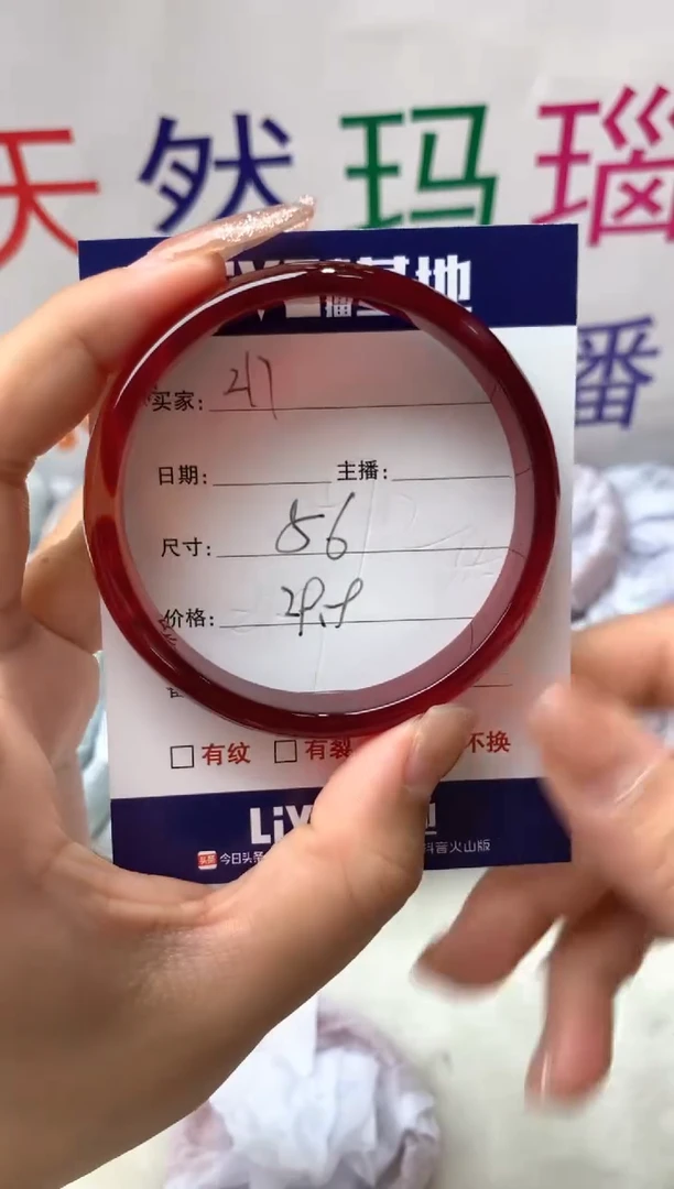 【闪购商品】玛瑙/玉髓手镯未镶嵌217