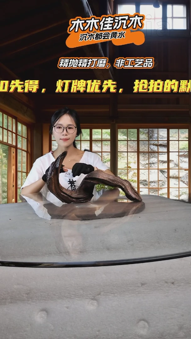 创**码木木佳鱼缸造景沉木-938