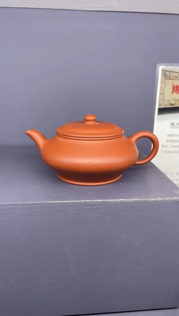 【闪购商品】紫砂茶壶降坡 虚扁  矿标证书