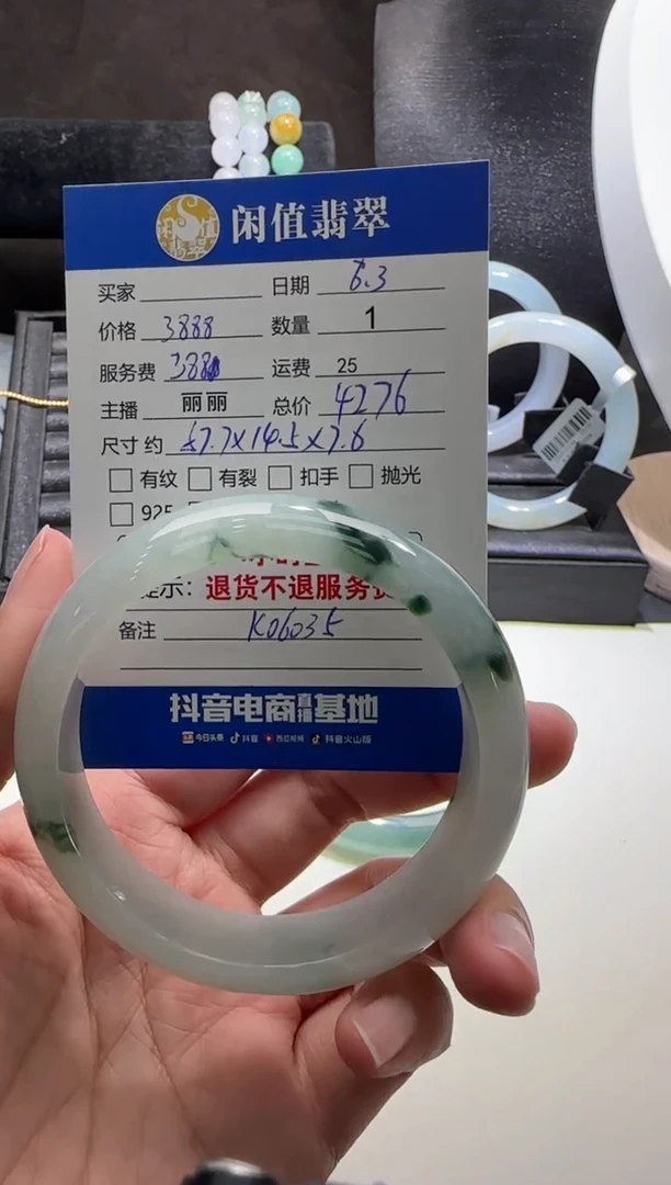 翡翠手镯未镶嵌翡翠手镯