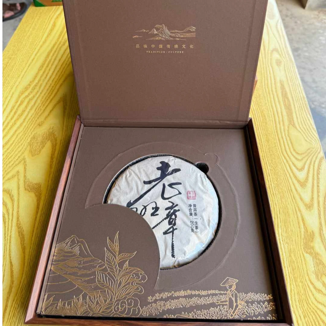 23年 老班章单株 云南普洱茶 生茶饼茶  200g/饼  A777+腊古袖1饼