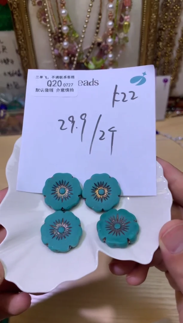 琉璃Q20 捷克琉璃 一根松茶