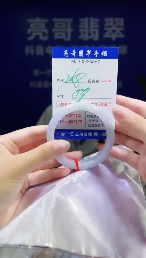 翡翠手镯未镶嵌低价冲量天然缅甸翡翠25867