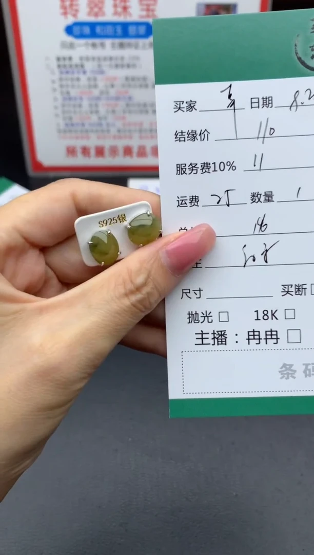 银S925镶嵌翡翠耳饰幸***样耳饰