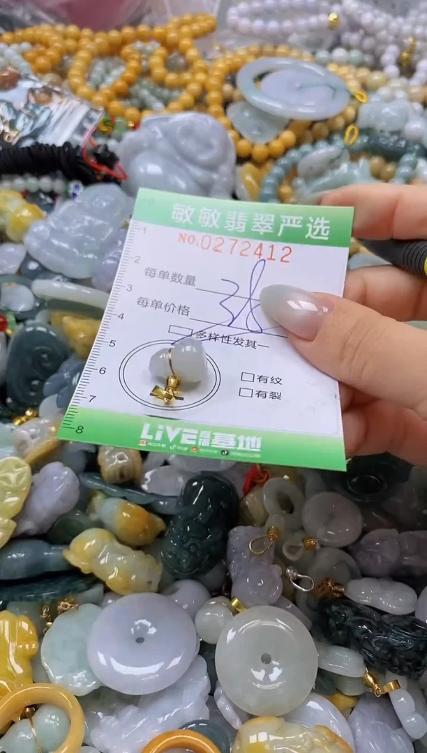 翡翠未镶嵌颈饰闪购0272412多样性发其一