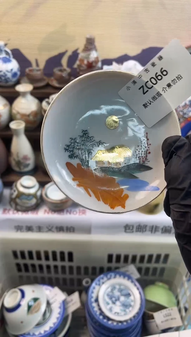 瓷片老货专场默认瑕疵满20包邮，除破损外NO退NO换