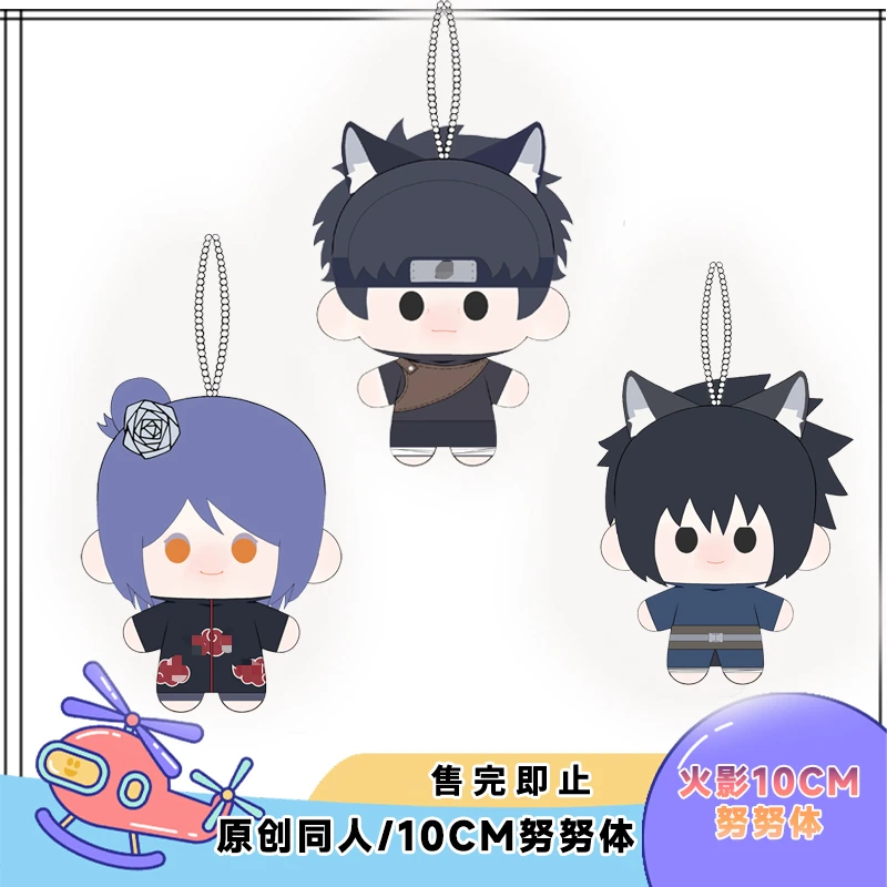 【全款预售】止水小南泉奈努努体10cm棉花娃娃挂件|原创同人公仔