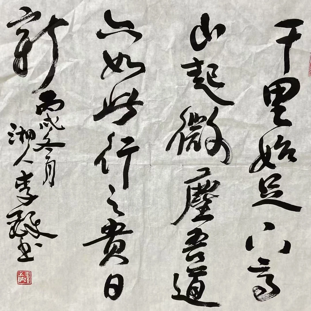 李 书法画心70 70 4.4平尺