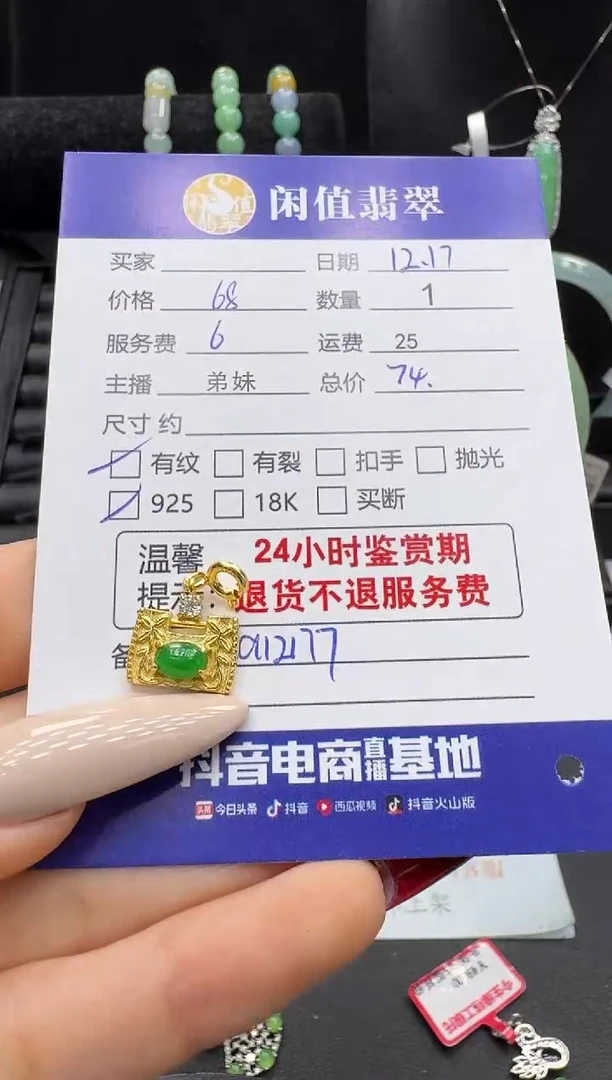 吊坠(不含链)银S925镶嵌翡翠翡翠吊坠