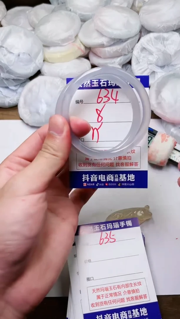 玛瑙/玉髓手镯未镶嵌634