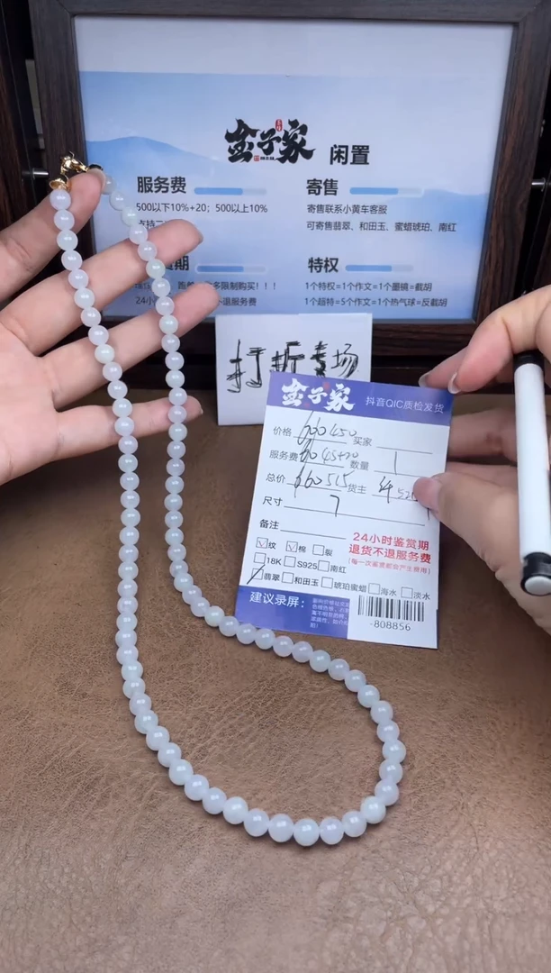 颈饰未镶嵌翡翠多人-808856