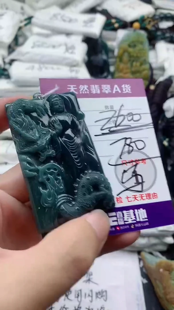 颈饰未镶嵌翡翠888