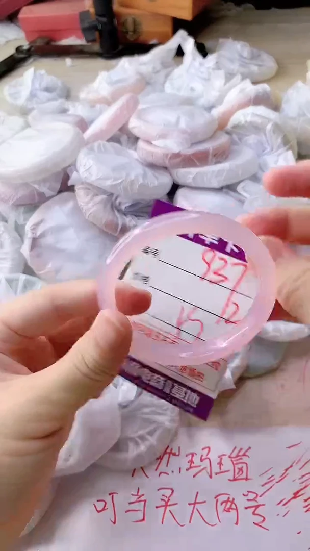 手镯玛瑙/玉髓未镶嵌937