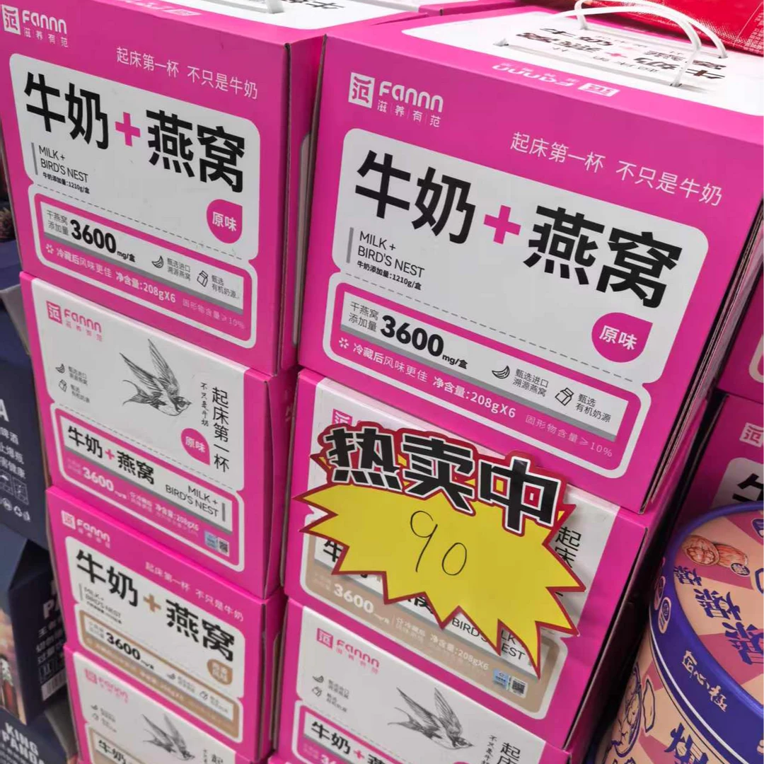 牛奶燕窝1箱6瓶（日期到五月末）