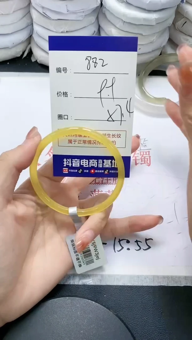 未镶嵌手镯玛瑙/玉髓882