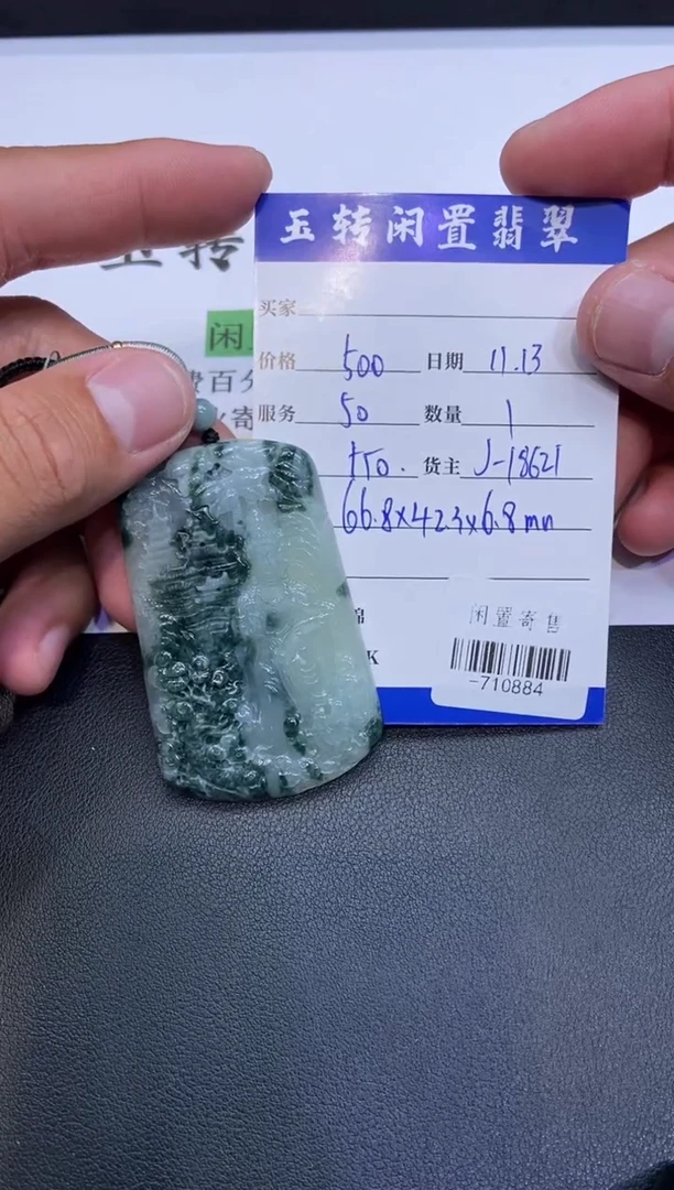 颈饰未镶嵌翡翠挂件多人-710884