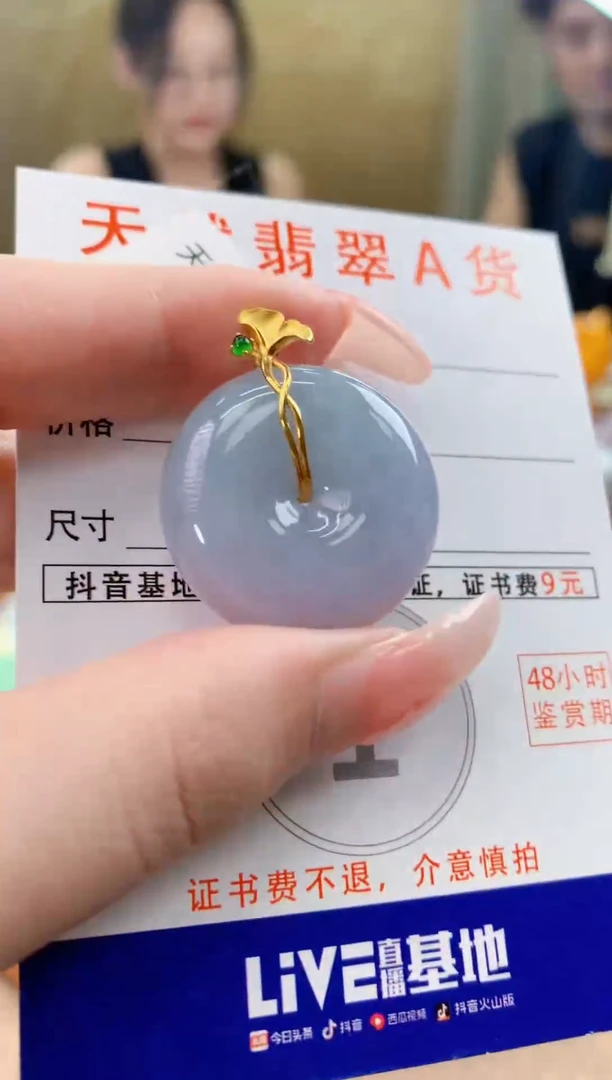 颈饰18K金镶嵌翡翠天然A货翡翠挂件