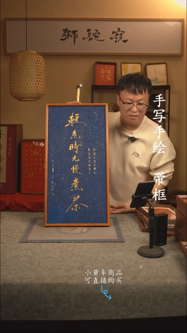 【闪购商品】书法35*70 书法摆（挂）件 编号446