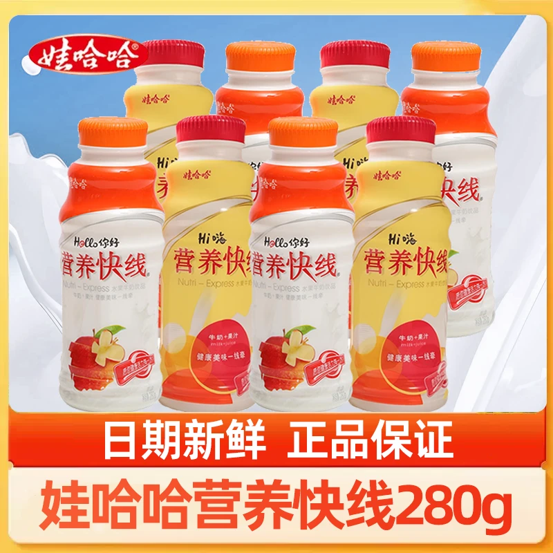 娃哈哈营养快线280g早餐奶饮料原味菠萝味小瓶装经典饮料饮品