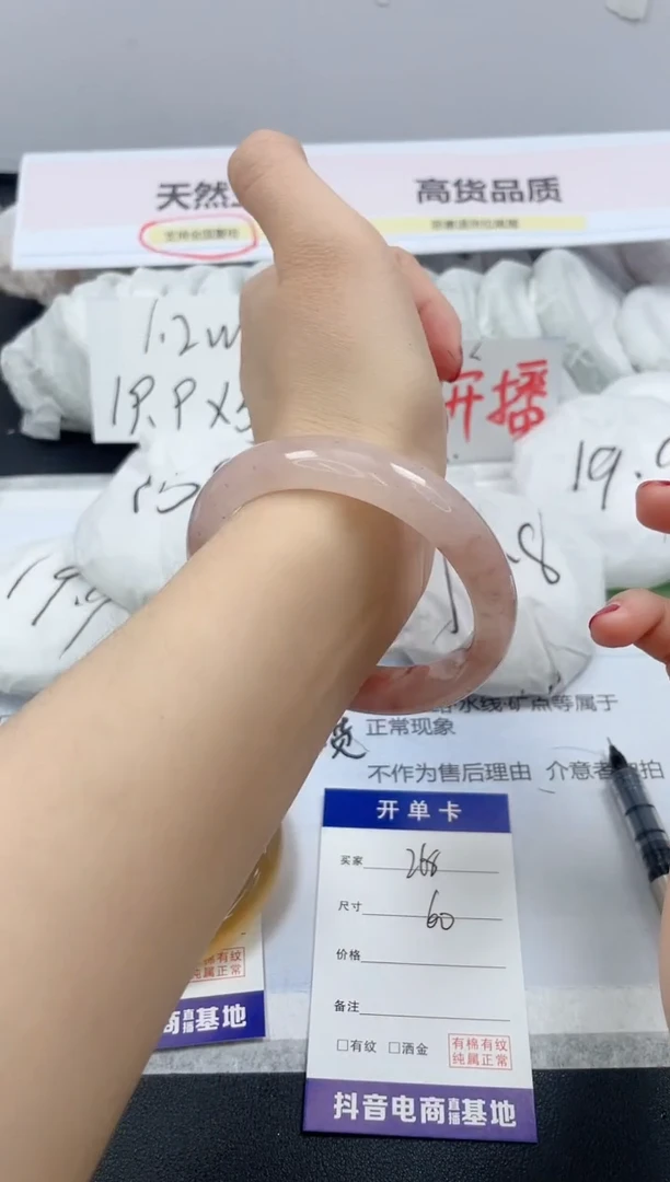 【闪购商品】石英质玉手镯未镶嵌268/60