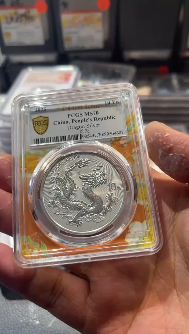纯银中国龙现代币编号9607