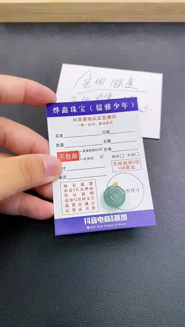 颈饰18K金镶嵌翡翠天然翡翠A货赠皮绳