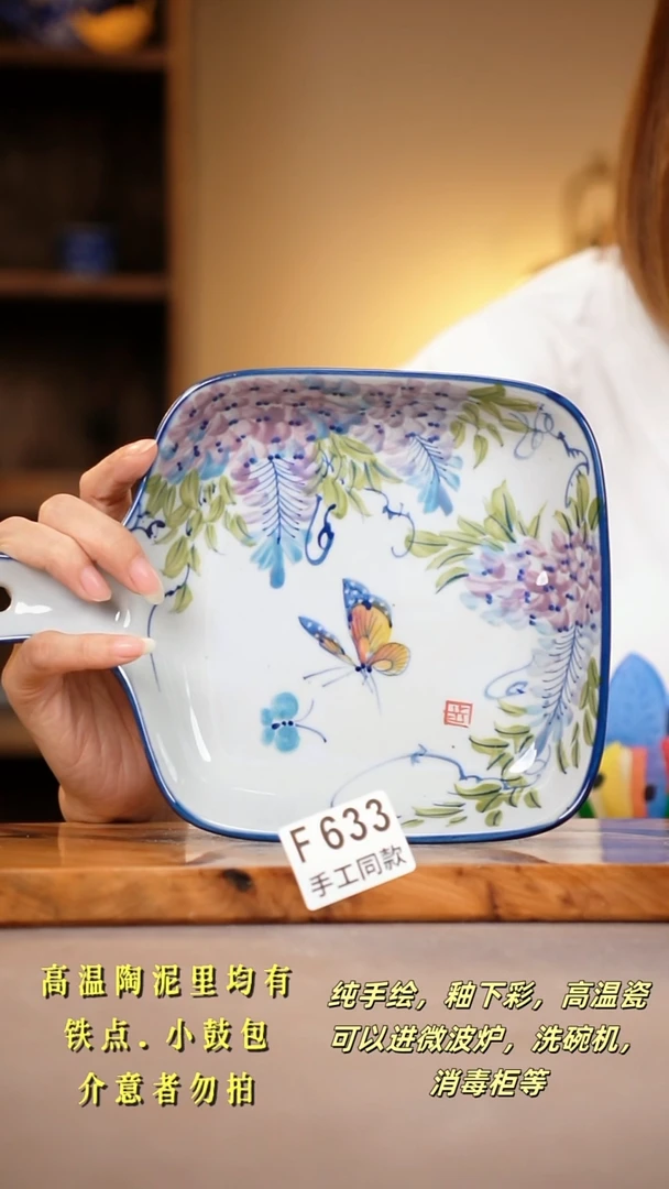 其他F633陶然集器瓷器