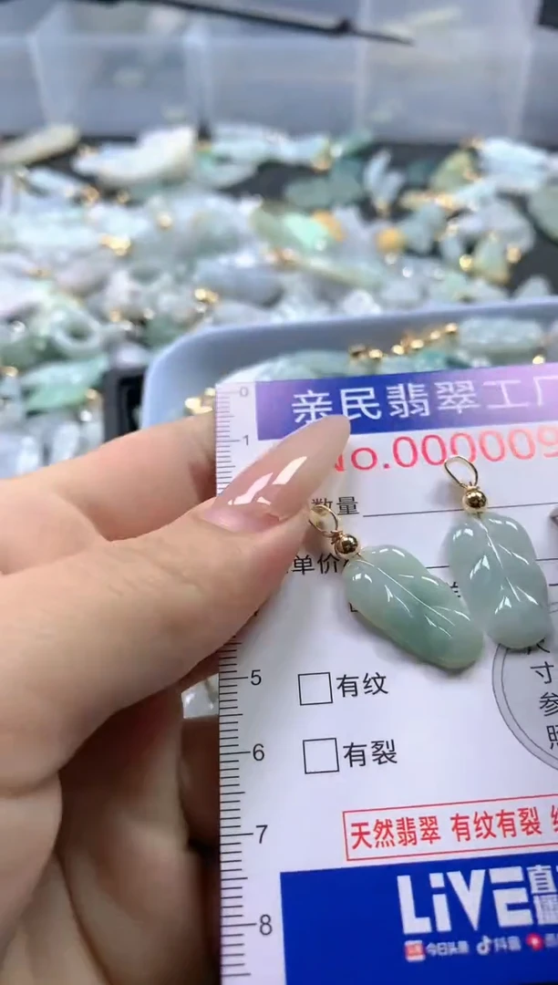 【闪购商品】翡翠吊坠(不含链)未镶嵌095