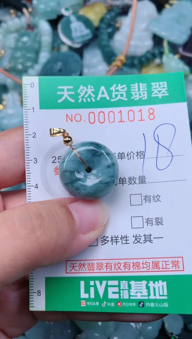 颈饰未镶嵌翡翠.0001018