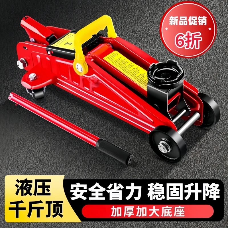 2吨3吨卧式千斤顶油压便携省力换胎工具小汽车轿车越野车用千金顶