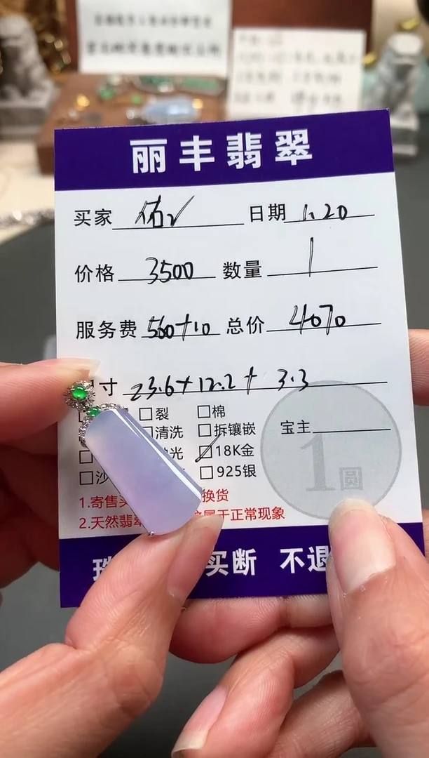 【闪购商品】翡翠颈饰18K金镶嵌吊坠