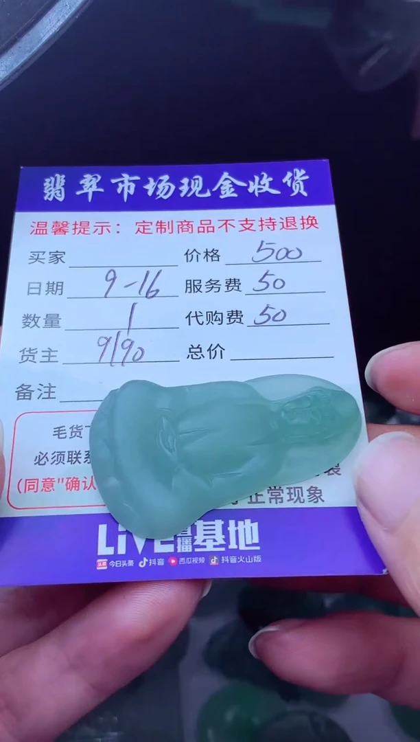 未镶嵌定制翡翠?**绿翡翠毛货定制223291