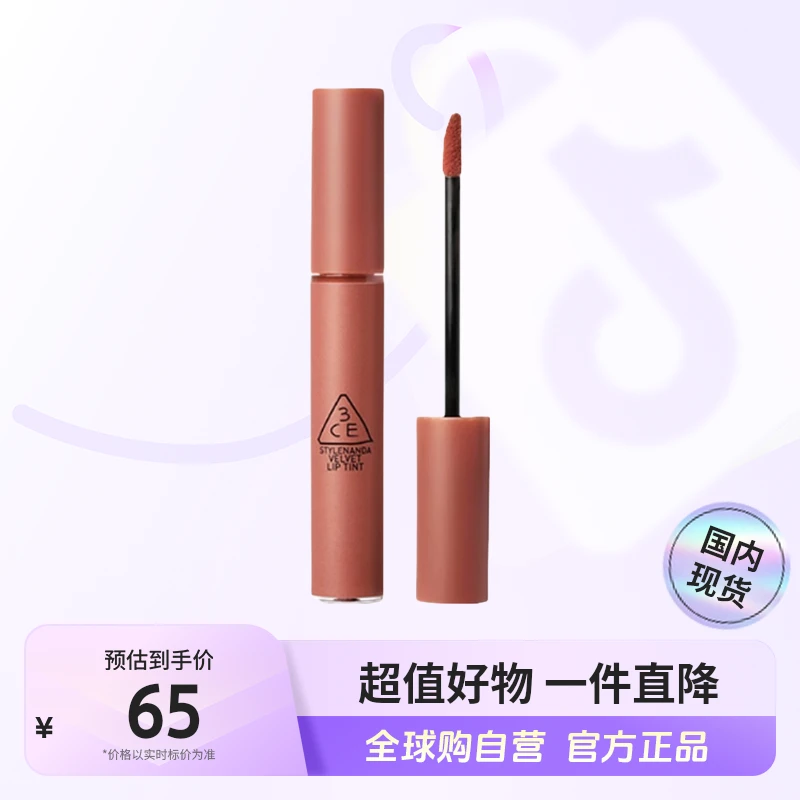 【国内现货】3ce三熹玉正品丝绒唇釉4g#奶茶色/奶橘暖杏【h】