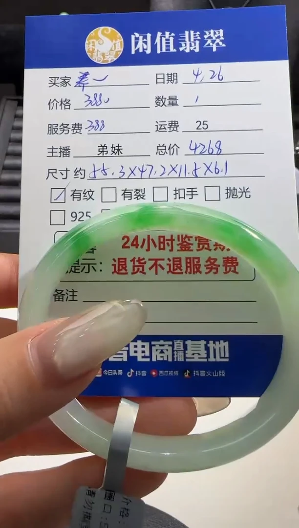 翡翠手镯未镶嵌翡翠手镯