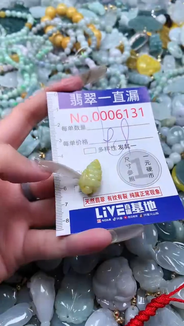 【闪购商品】翡翠吊坠(不含链)未镶嵌6131