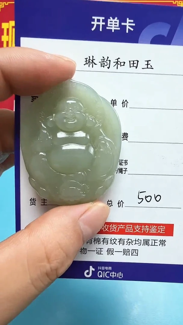 和田玉未镶嵌颈饰003（双面雕刻）