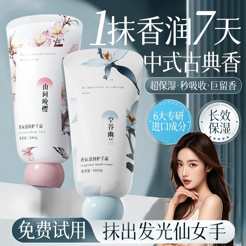 【官方正品】凡士林护手霜保湿滋润不油腻防干裂粗糙持久留香秋冬季