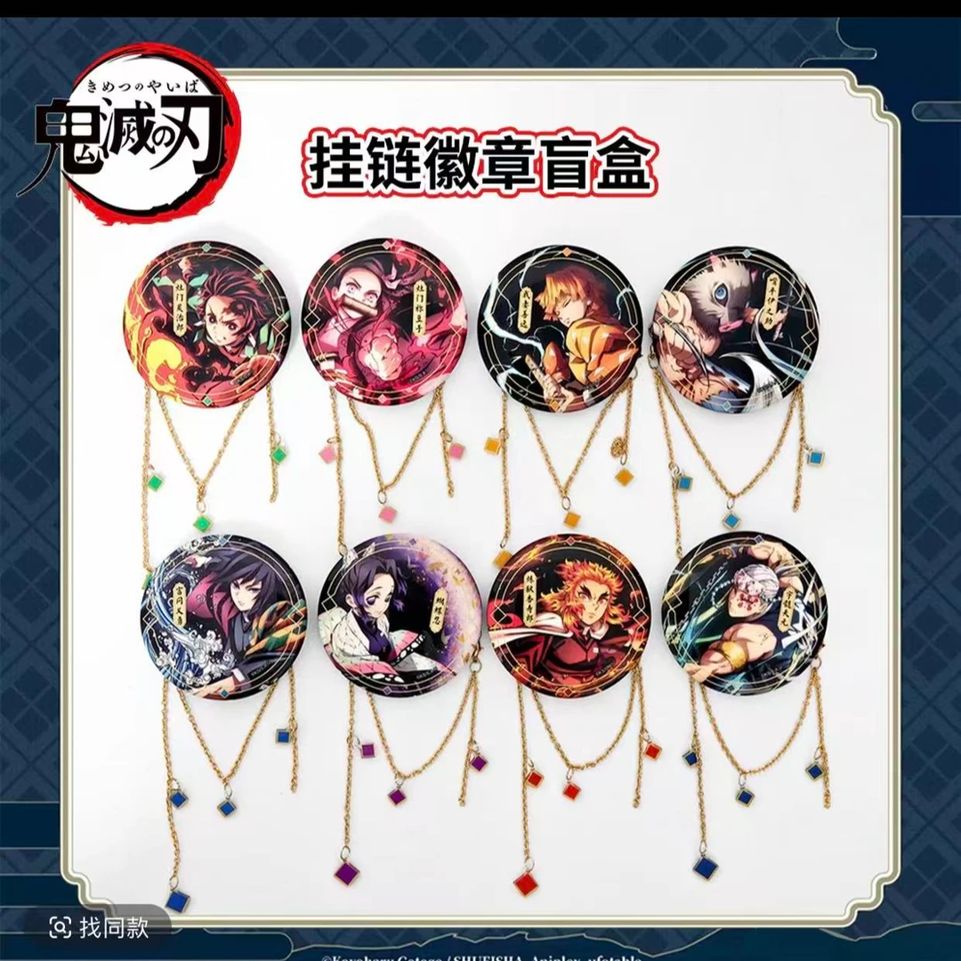 {正版} 鬼灭之刃 挂链徽章动漫吧唧 {拆盒}{代拆}{动漫謿玩}