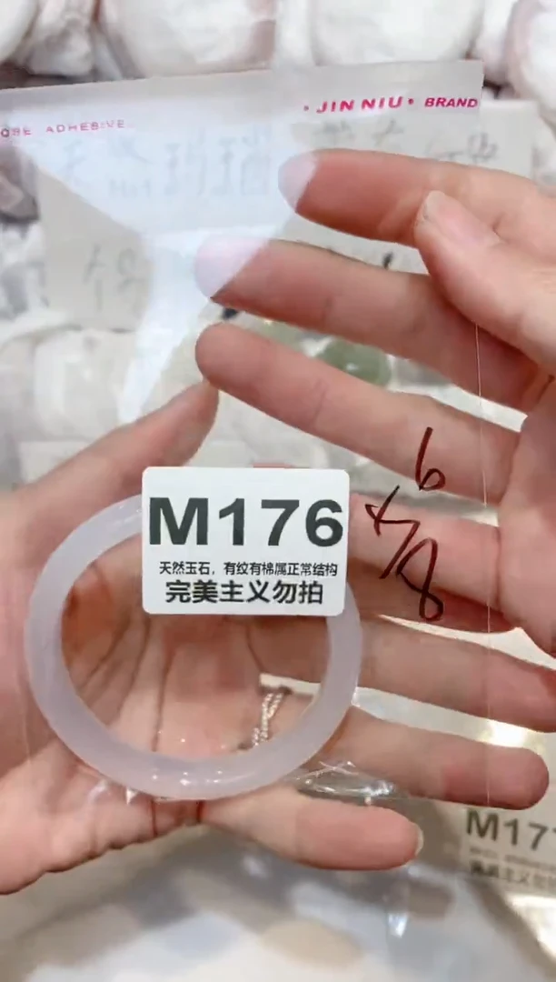 手镯玛瑙/玉髓未镶嵌56