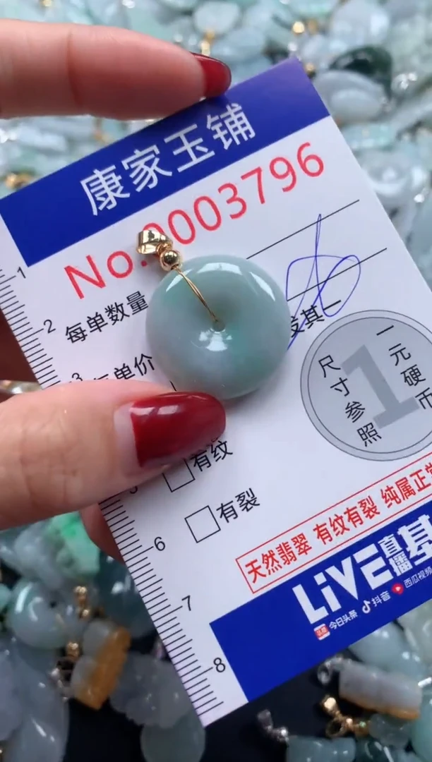 颈饰未镶嵌翡翠3796