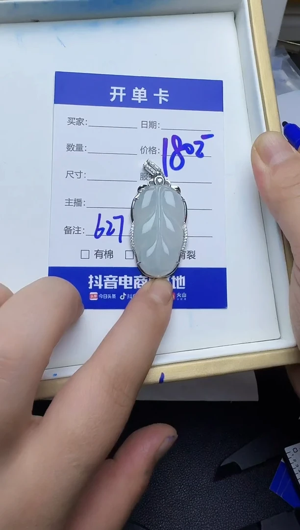 吊坠(不含链)银S925镶嵌翡翠627翡翠